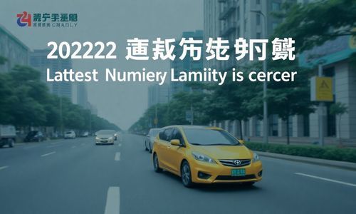 2022新郑市车辆最新限号时间