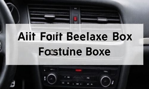 奥迪Q5空调保险盒位置指南