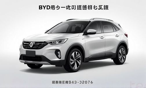 比亚迪宋1.5t真实油耗