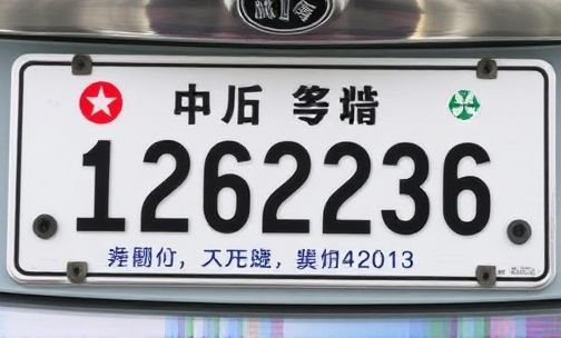 北京车牌政策对于个人名下多车牌的管理办法？