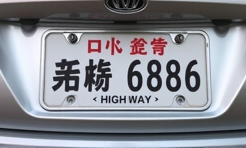济宁外地车牌能下高速吗