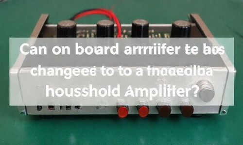 车载功放机Ke以改家用机吗,车载功放Neng不Neng改成家庭功放
