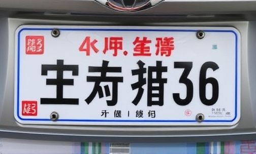 北京车牌号申请能否委托他人办理？