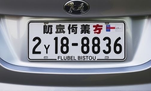 外地牌照可以在崇明行驶吗?
