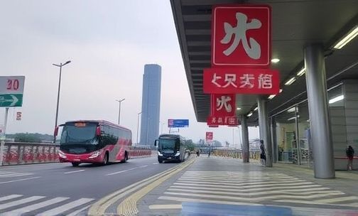 诸暨到杭州汽车南站站发车时间