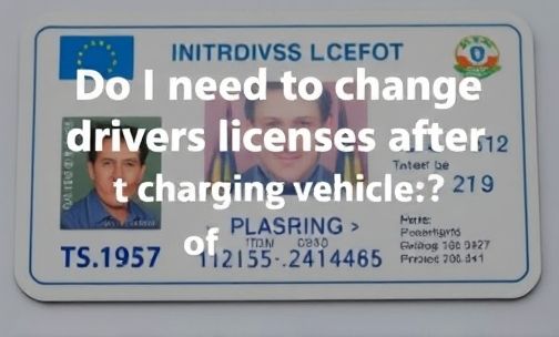 车辆改色后需要修改行驶证吗?