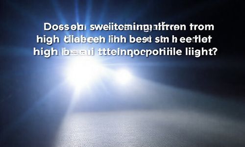 从远光灯切换到示廓灯需要先变为近光灯吗