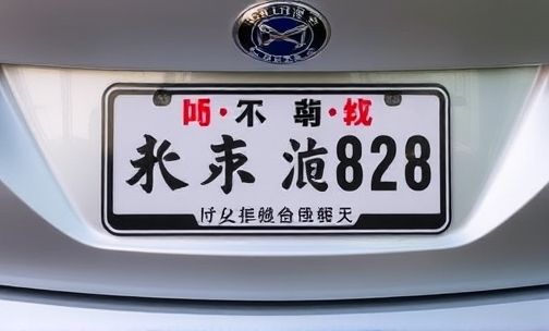 杭州限牌是否推动了共享汽车的普及?
