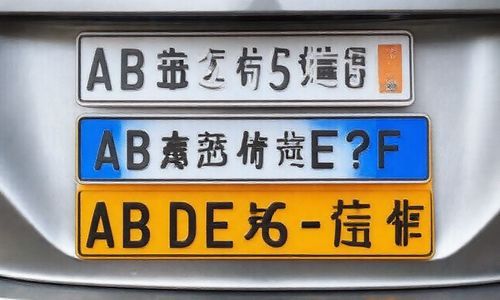 江西车牌ABCDEF是怎么排列的?
