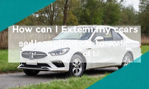 如何延长轿车的使用年限以避免达到报废年限？