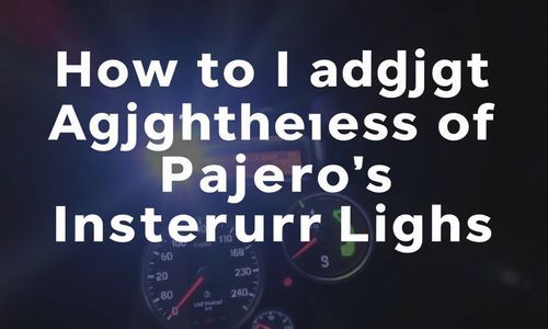 如何调整帕杰罗的仪表灯亮度?