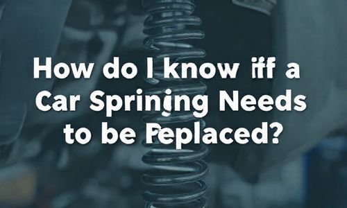 如何判断汽车弹簧是否需要更换?