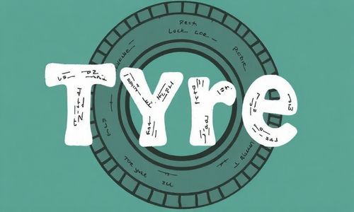 轮胎字母怎么认识