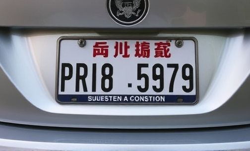 北京车牌政策对二手车交易有何影响？