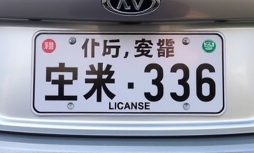 高德怎么设置限行车牌号