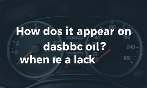 机油缺乏时仪表盘上会如何显示?