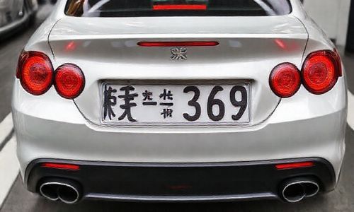 陕c-rt369车牌号吉凶怎么样