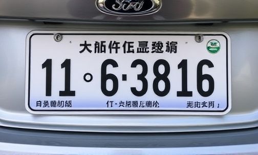 深圳车牌摇号申请审核时间要多久