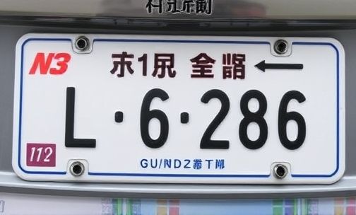广州车牌怎么申请