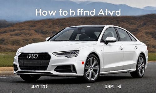 如何查询奥迪汽车年份型号