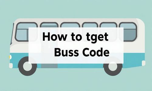 公交车行车码怎么弄