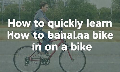 怎么快速学骑单车 如何掌握平衡