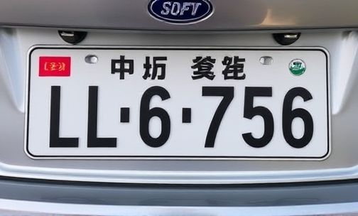 河北车牌号怎么排序