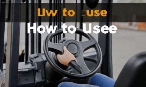 铲车方向盘的使用方法