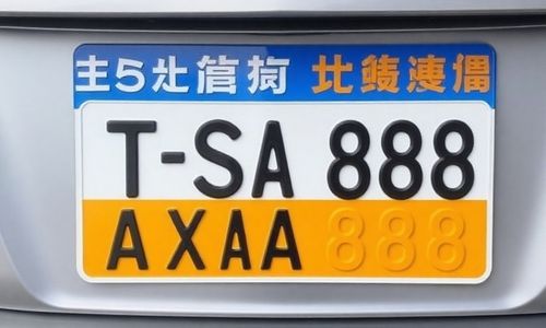 车牌津A.XA888值钱吗