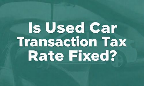 二手车交易税的税率是固定的吗？