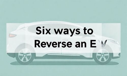 电动车倒转的六种调法