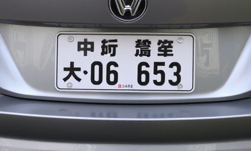 杭州限牌下外地车牌在杭的使用规则是怎样的?