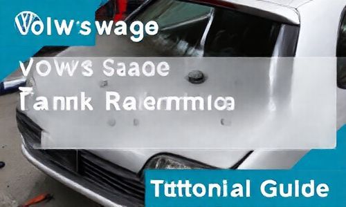 大众高尔夫水箱拆卸教程指南