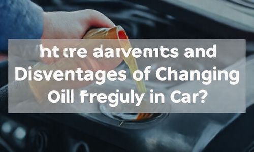 汽车经常换机油，有什么好处与坏处
