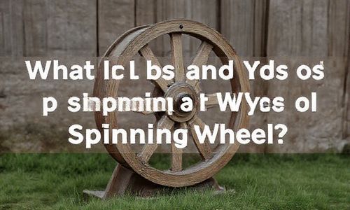 纺车轮的lbs和yds是什么