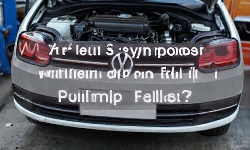 大众朗逸水泵故障有何明显症状?