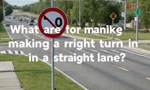 直行车道右拐会被怎样处罚？