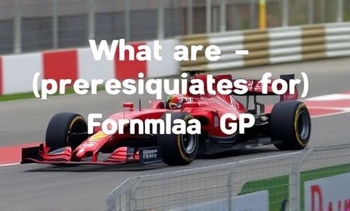参加方程式赛车 GP 有哪些必备条件？