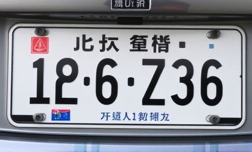 申请北京车牌号需要什么条件