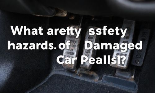 汽车踏板损坏会带来哪些安全隐患？