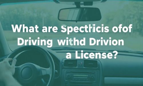 无证驾驶的具体情况有哪些?