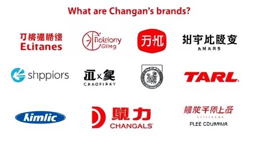 长安旗下品牌都有哪些