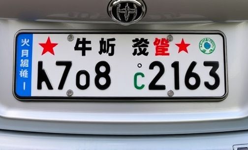 广州车牌是粤什么