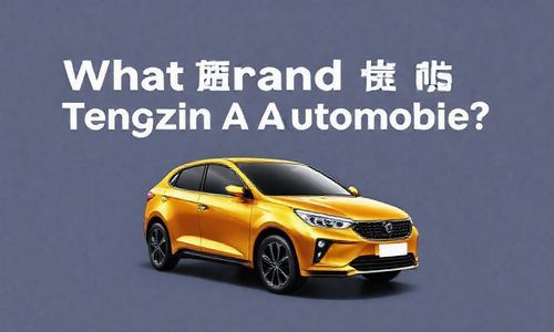 腾势汽车是什么品牌