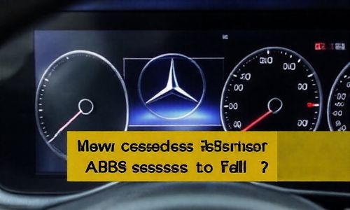 奔驰gla ABS传感器故障的原因是什么