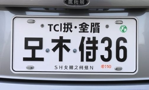 深圳车牌摇号需要什么条件