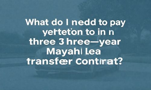 迈巴赫租三年过户合同要注意什么?