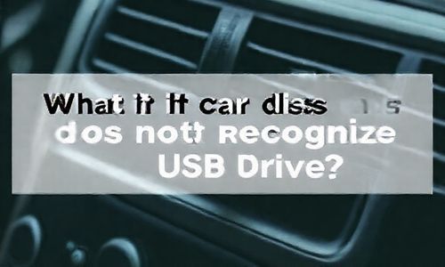 车载USB无法识别U盘怎么办