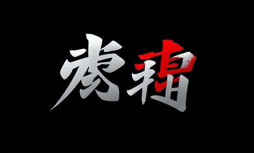 中字车标是什么车哦