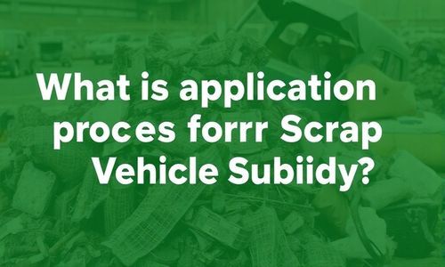 报废车辆补助的申请流程是怎样的?